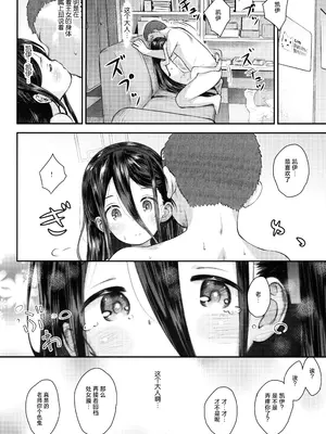 (C105) [じどー筆記 (こけこっこ☆こま)] ケイのわくわくはつたいけん!？ (ブルーアーカイブ)｜凯伊的怦然心动初体验!？ [欶澜汉化组]_22
