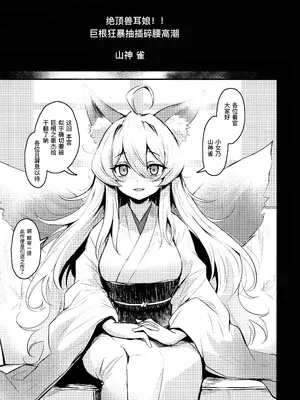 (コミティア130) [いっきづか (きづかかずき)] わし、引退する｜本宫，要引退了 [缬丝个人汉化]_03