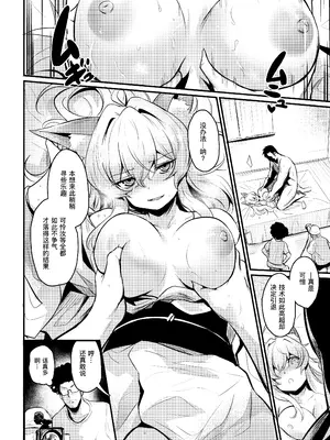 (コミティア130) [いっきづか (きづかかずき)] わし、引退する｜本宫，要引退了 [缬丝个人汉化]_08