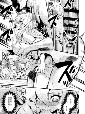 (コミティア130) [いっきづか (きづかかずき)] わし、引退する｜本宫，要引退了 [缬丝个人汉化]_21