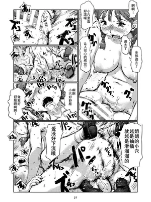 [Jero] ふたなり派出所 [廉价汉化组]_27