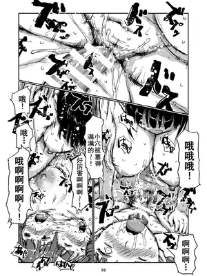 [Jero] ふたなり派出所 [廉价汉化组]_58