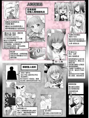 [uniuni (きすけくん)] 魔法少女VS怪人ペストマスク [星见个人汉化]_04