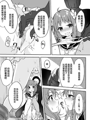 [uniuni (きすけくん)] 魔法少女VS怪人ペストマスク [星见个人汉化]_17