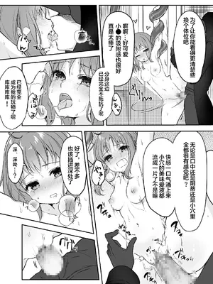 [uniuni (きすけくん)] 魔法少女VS怪人ペストマスク [星见个人汉化]_20