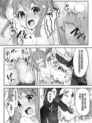 [uniuni (きすけくん)] 魔法少女VS怪人ペストマスク [星见个人汉化]_21