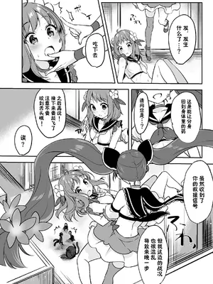 [uniuni (きすけくん)] 魔法少女VS怪人ペストマスク [星见个人汉化]_25