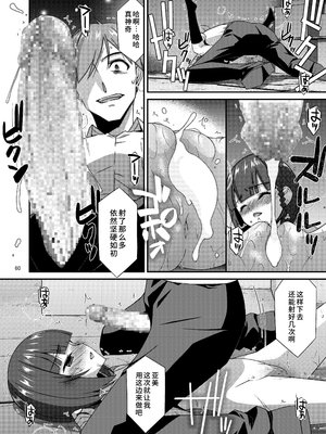 [こうや堂 (みずきえいむ)] ミセタガリのオンナノコ [中国翻訳] [DL版]_58