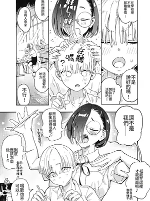 [のりんこ] ヤマネさんは純情 [スキャン版改造] [Amerins漢化]_07