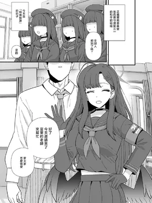 [も] ブルアカ イチカすけべ漫画 (ブルーアーカイブ) [中国翻訳]
