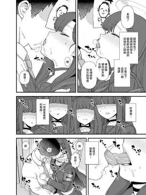 [も] ブルアカ イチカすけべ漫画 (ブルーアーカイブ) [中国翻訳]_2