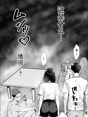 [雪目だいふく] 交感 (オリジナル) [中国翻訳]_61