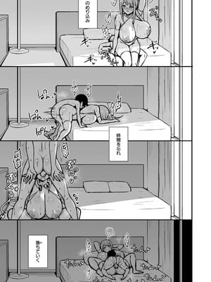 [HANABi] ぶっちゅり密着じっとり性交 [DL版]_046