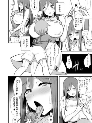 [HANABi] ぶっちゅり密着じっとり性交 [DL版]_073