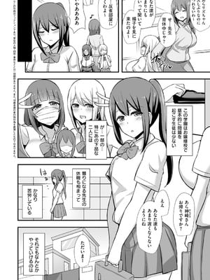 [HANABi] ぶっちゅり密着じっとり性交 [DL版]_137