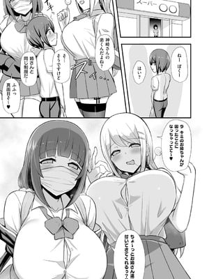 [HANABi] ぶっちゅり密着じっとり性交 [DL版]_140