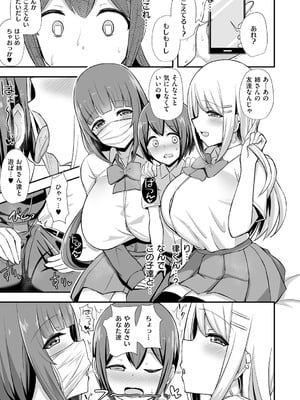 [HANABi] ぶっちゅり密着じっとり性交 [DL版]_142