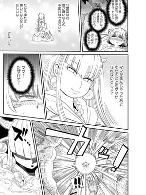 [きぃう] ナユタユタ！ [DL版]_026
