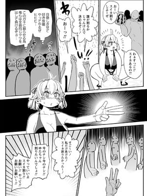 [きぃう] ナユタユタ！ [DL版]_077