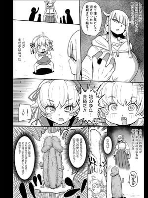 [きぃう] ナユタユタ！ [DL版]_181