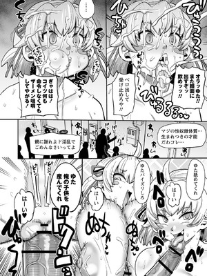 [きぃう] ナユタユタ！ [DL版]_203