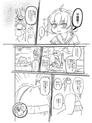 [きぃう] ナユタユタ！ [DL版]_229