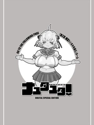 [きぃう] ナユタユタ！ [DL版]_243