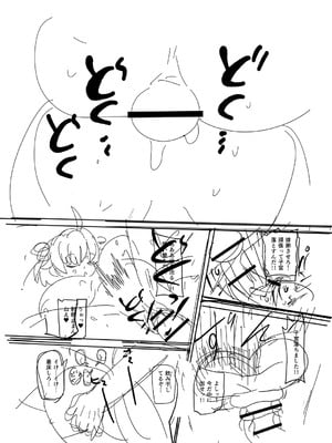 [きぃう] ナユタユタ！ [DL版]_253