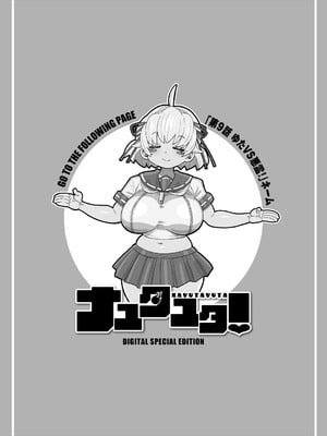 [きぃう] ナユタユタ！ [DL版]_287