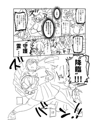 [きぃう] ナユタユタ！ [DL版]_301