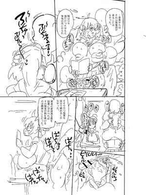 [きぃう] ナユタユタ！ [DL版]_314