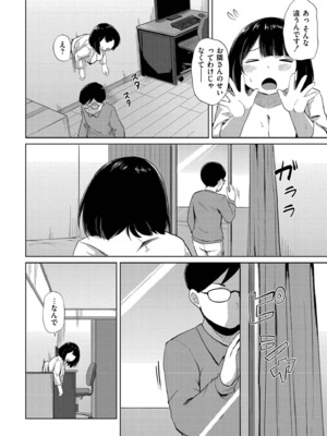 [きりなま] これくらいがちょうどいい [DL版]_014