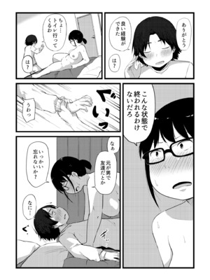 [きりなま] これくらいがちょうどいい [DL版]_211