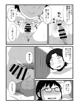 [きりなま] これくらいがちょうどいい [DL版]_222