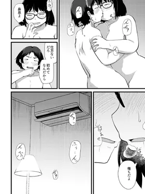 [きりなま] これくらいがちょうどいい [DL版]_262