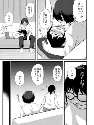 [きりなま] これくらいがちょうどいい [DL版]_269