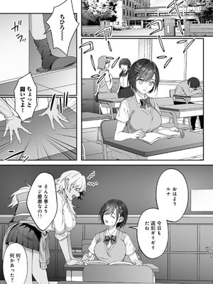 [ひみの] 女神優位 [DL版]_005