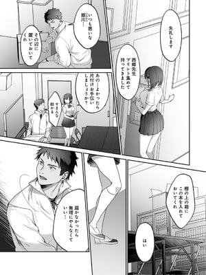 [ひみの] 女神優位 [DL版]_008