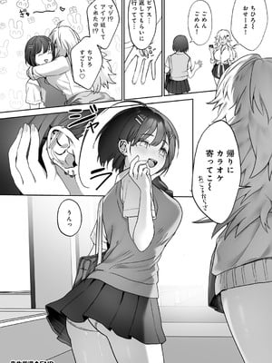 [ひみの] 女神優位 [DL版]_026