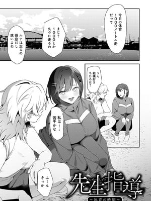 [ひみの] 女神優位 [DL版]_027