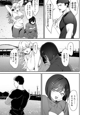[ひみの] 女神優位 [DL版]_028