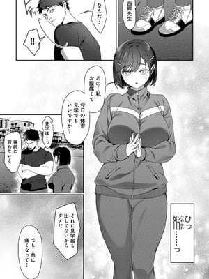 [ひみの] 女神優位 [DL版]_029