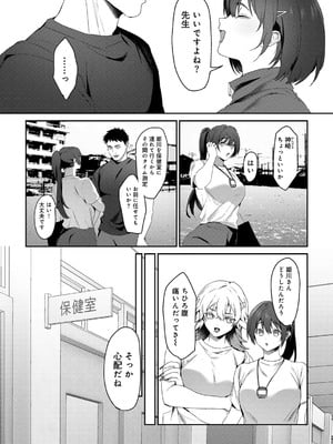 [ひみの] 女神優位 [DL版]_032