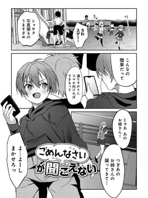 [ひみの] 女神優位 [DL版]_093