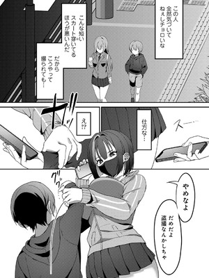 [ひみの] 女神優位 [DL版]_094
