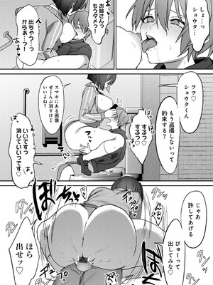[ひみの] 女神優位 [DL版]_114