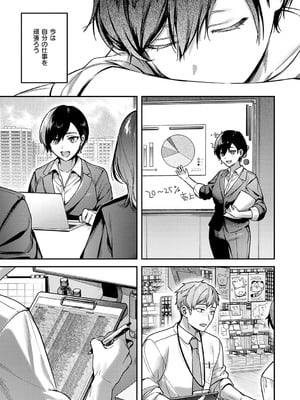 [よしとら] 八羊澤あやめは縋りたい [DL版]_072