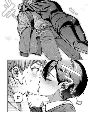 [よしとら] 八羊澤あやめは縋りたい [DL版]_089