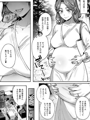 [よしとら] 八羊澤あやめは縋りたい [DL版]_179