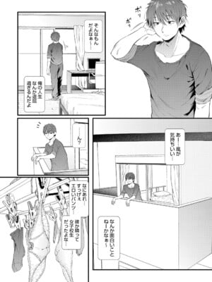 [ナスムスビム] ラブはギャルから始まる運命 [DL版]_006